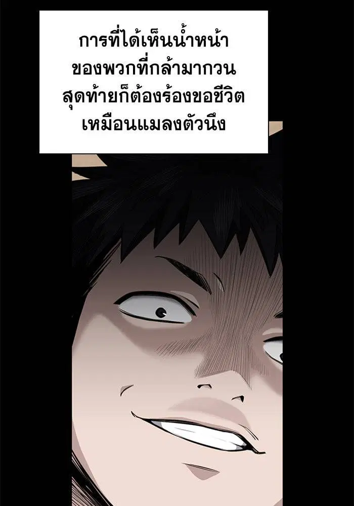 True Education ตอนที่ 5 หน้า 34