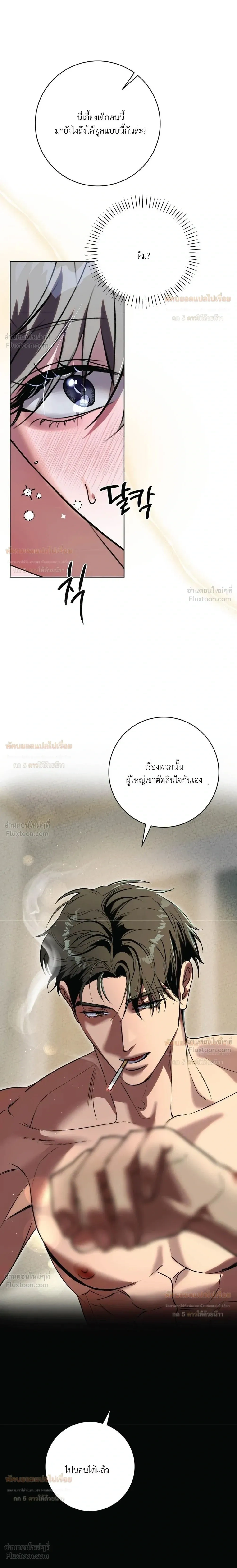 Aehwa Café (Unfair Short Stories) – คาเฟ่เอฮวา (เรื่องสั้นที่ไม่เป็นธรรม) ตอนที่ 3 หน้า 6