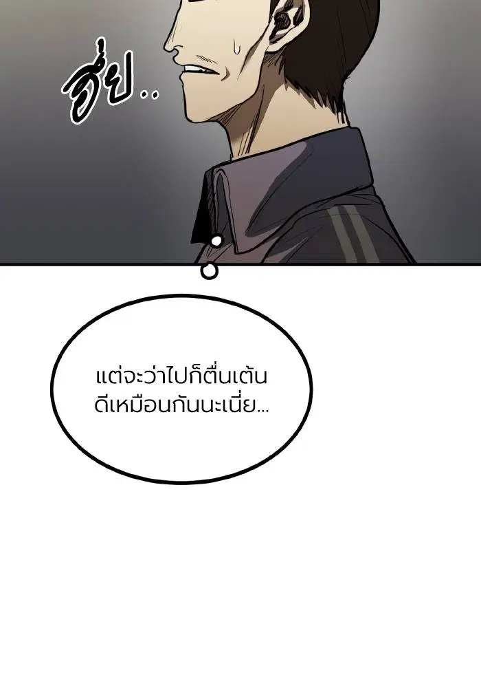 King of the Octagon ตอนที่ 33 หน้า 28