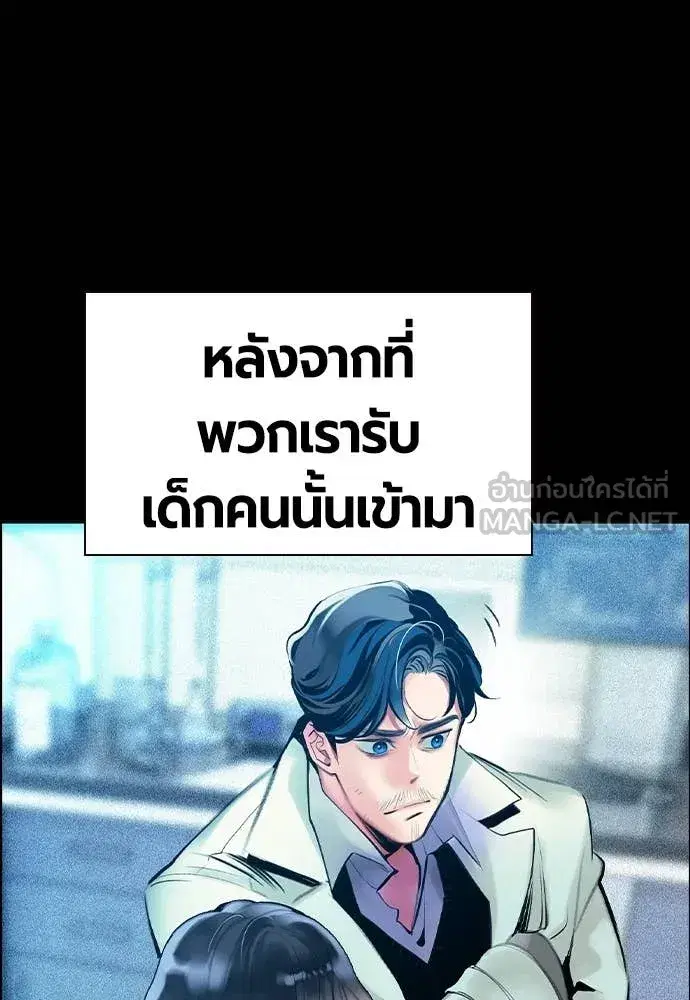 Jungle Juice ตอนที่ 170 หน้า 130