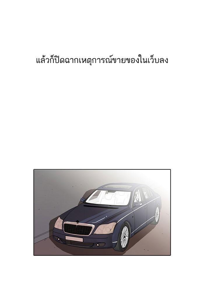 Lookism ตอนที่ 38 หน้า 51