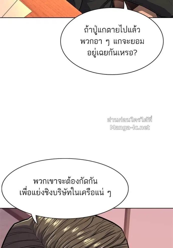 Reborn Rich ตอนที่ 21 หน้า 87