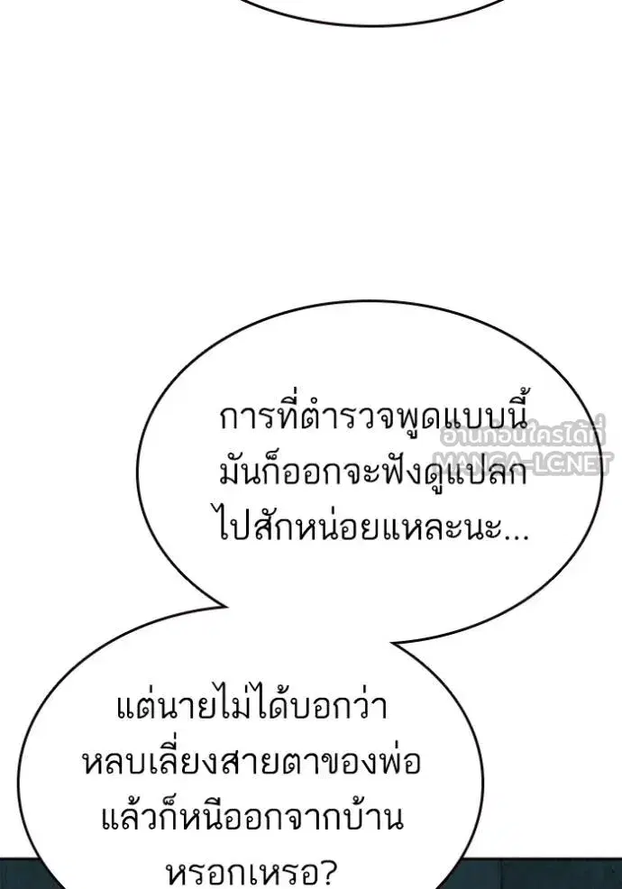 Study Group ตอนที่ 248 หน้า 45