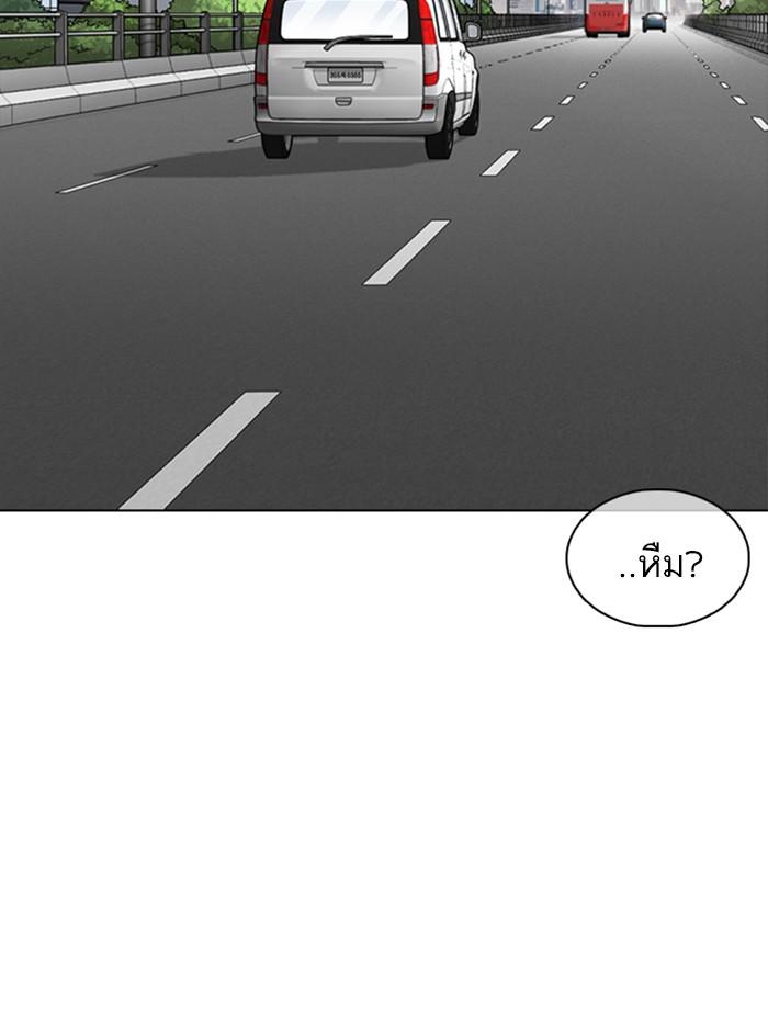 Lookism ตอนที่ 355 หน้า 99
