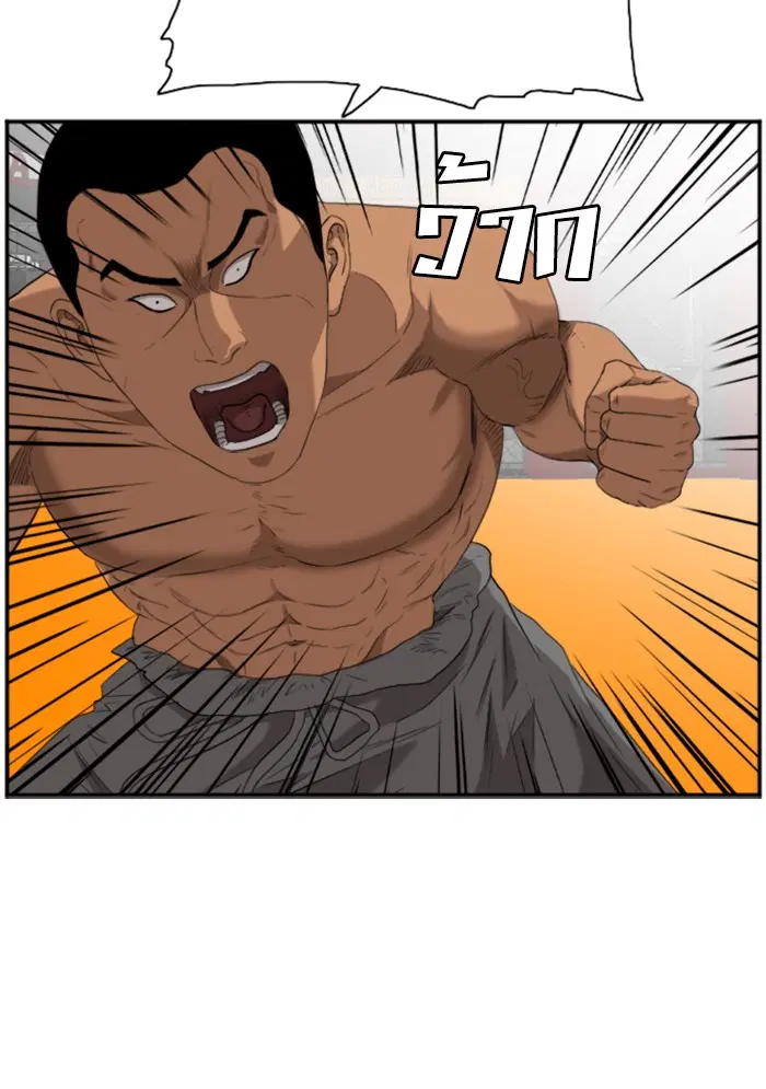 Bad Guy ตอนที่ 99 หน้า 74