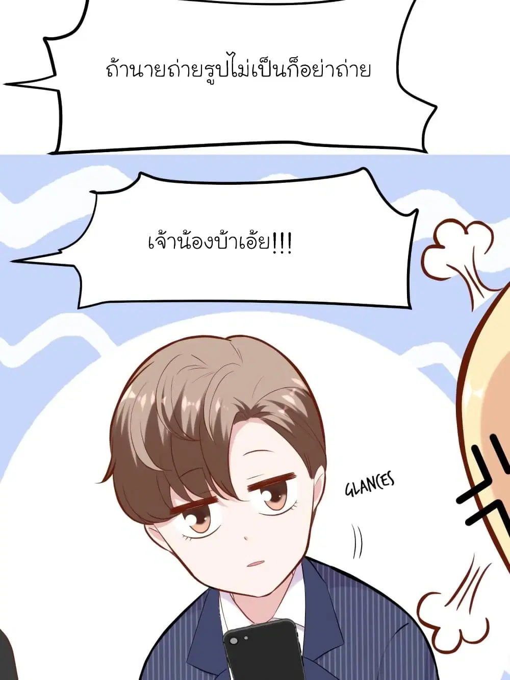My Beautiful Time with You ตอนที่ 170 หน้า 55