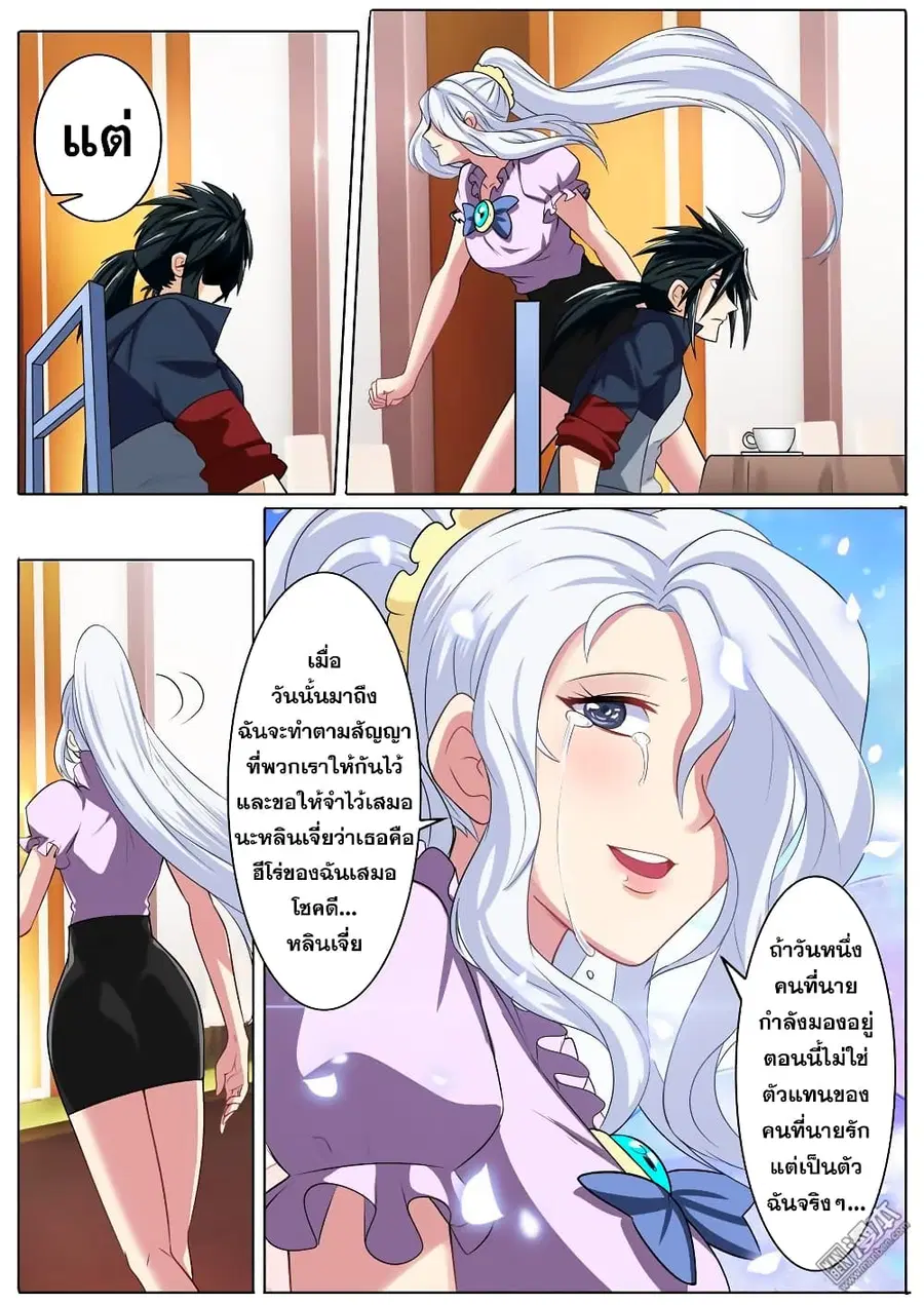 Hero? I Quit A Long Time Ago ตอนที่ 107 หน้า 19