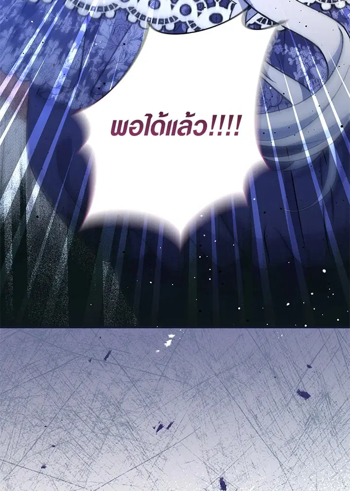 The Villain’s Match Is Too Perfect – คู่ดูตัวของนางร้ายเพอร์เฟกต์เกินไป ตอนที่ 31 หน้า 12
