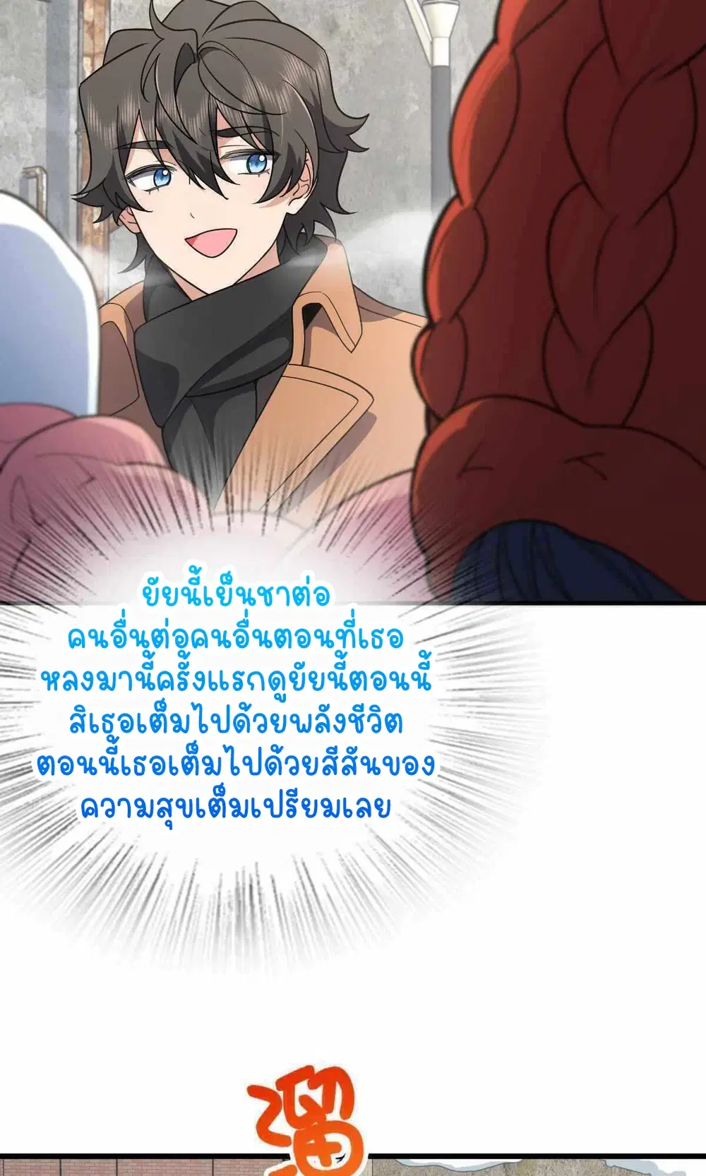 My Wife Is From a Thousand Years Ago ตอนที่ 52 หน้า 30