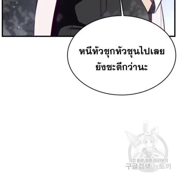 The Boy of Death ตอนที่ 138 หน้า 228