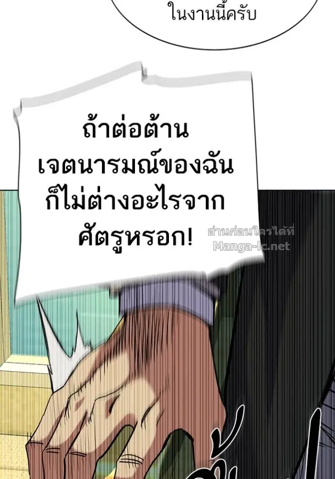 Reborn Rich ตอนที่ 65 หน้า 132