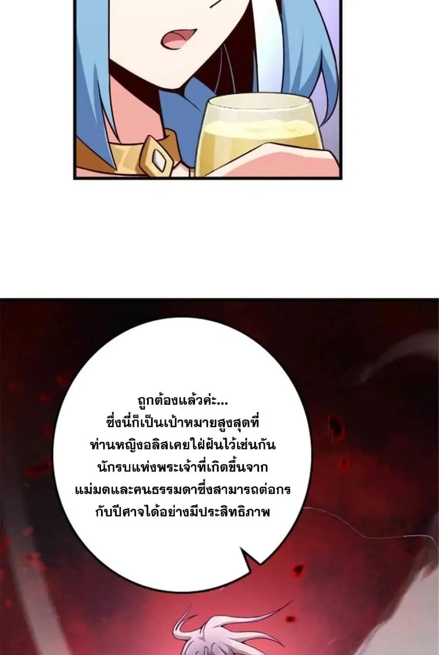 Release That Witch ตอนที่ 400 หน้า 14