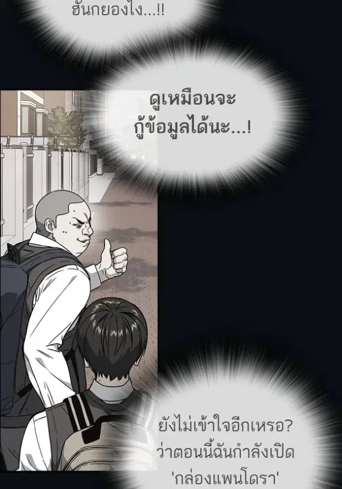 Study Group ตอนที่ 244 หน้า 8