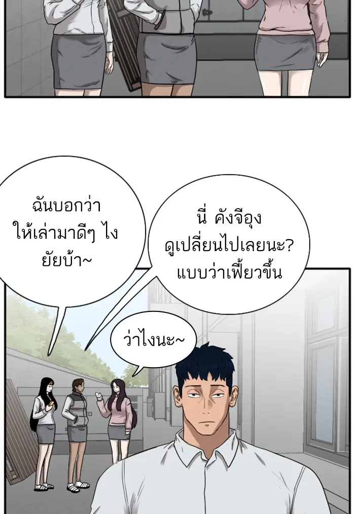 Bad Guy ตอนที่ 20 หน้า 14