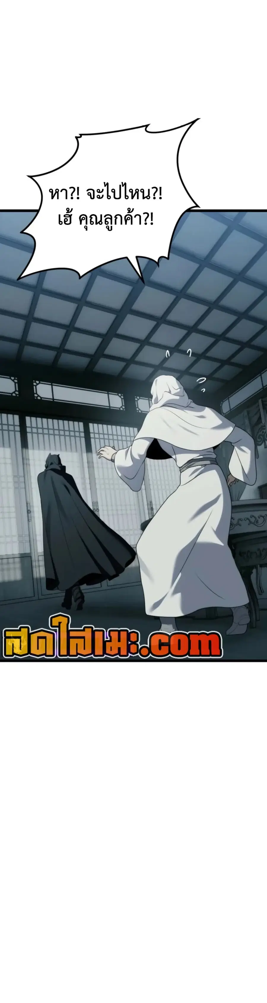 Ranker Who Lives A Second Time ตอนที่ 219 หน้า 12