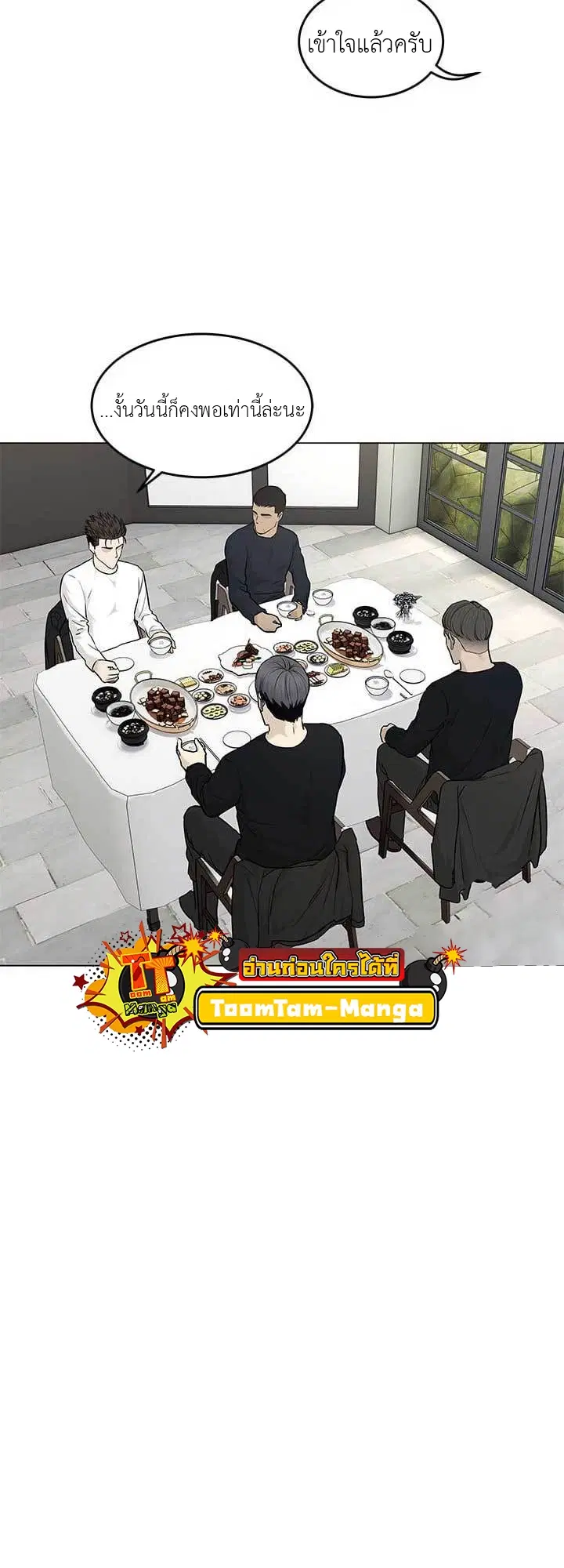 God of Blackfield ตอนที่ 178 หน้า 17