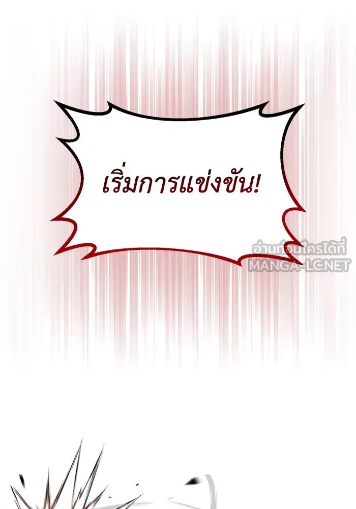 The Lazy Lord Masters the Sword ตอนที่ 68 หน้า 132