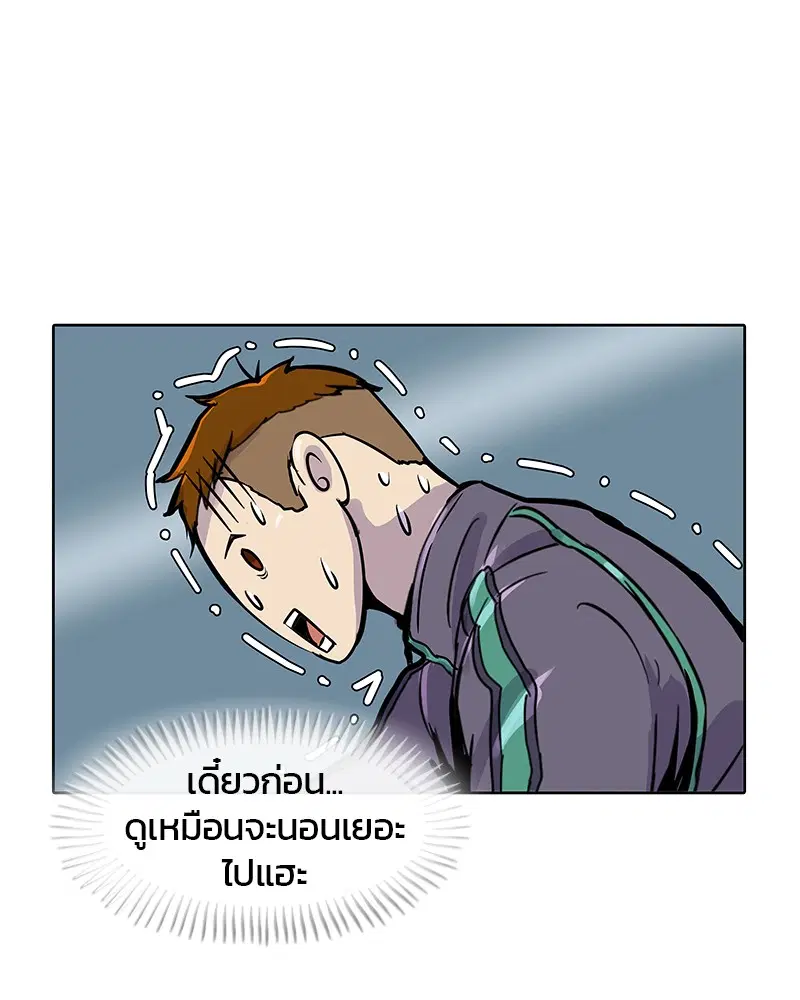 Kitchen Soldier ตอนที่ 20 หน้า 42