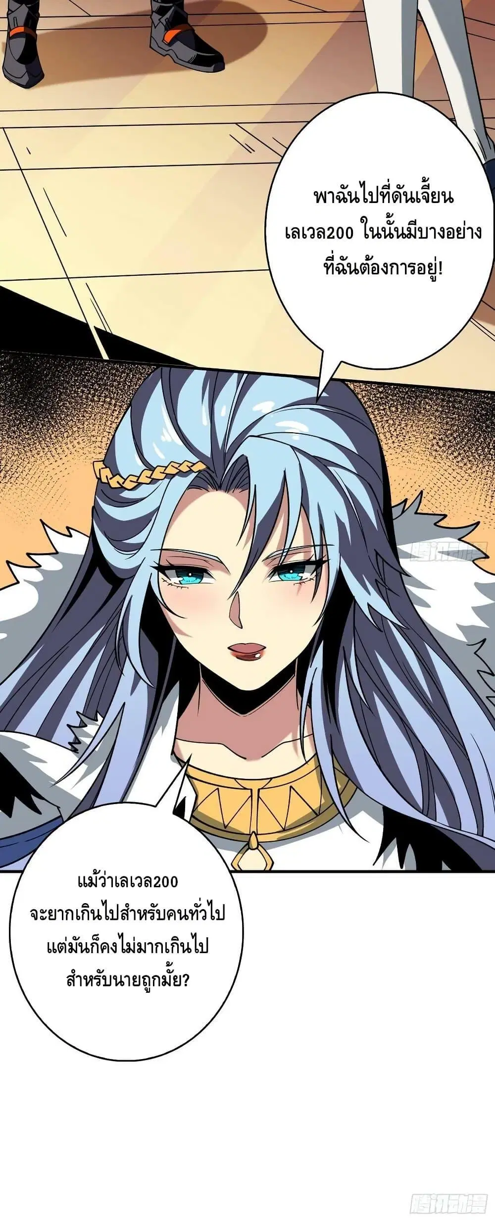 King Account at the Start ตอนที่ 306 หน้า 31