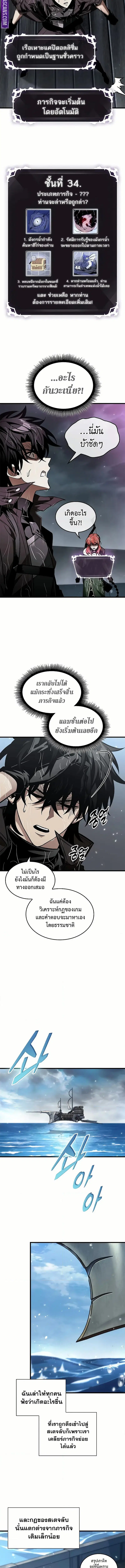Pick Me Up ตอนที่ 129 หน้า 5