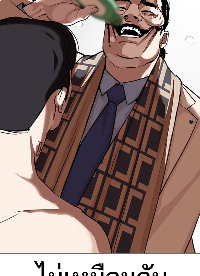 Lookism ตอนที่ 298 หน้า 18