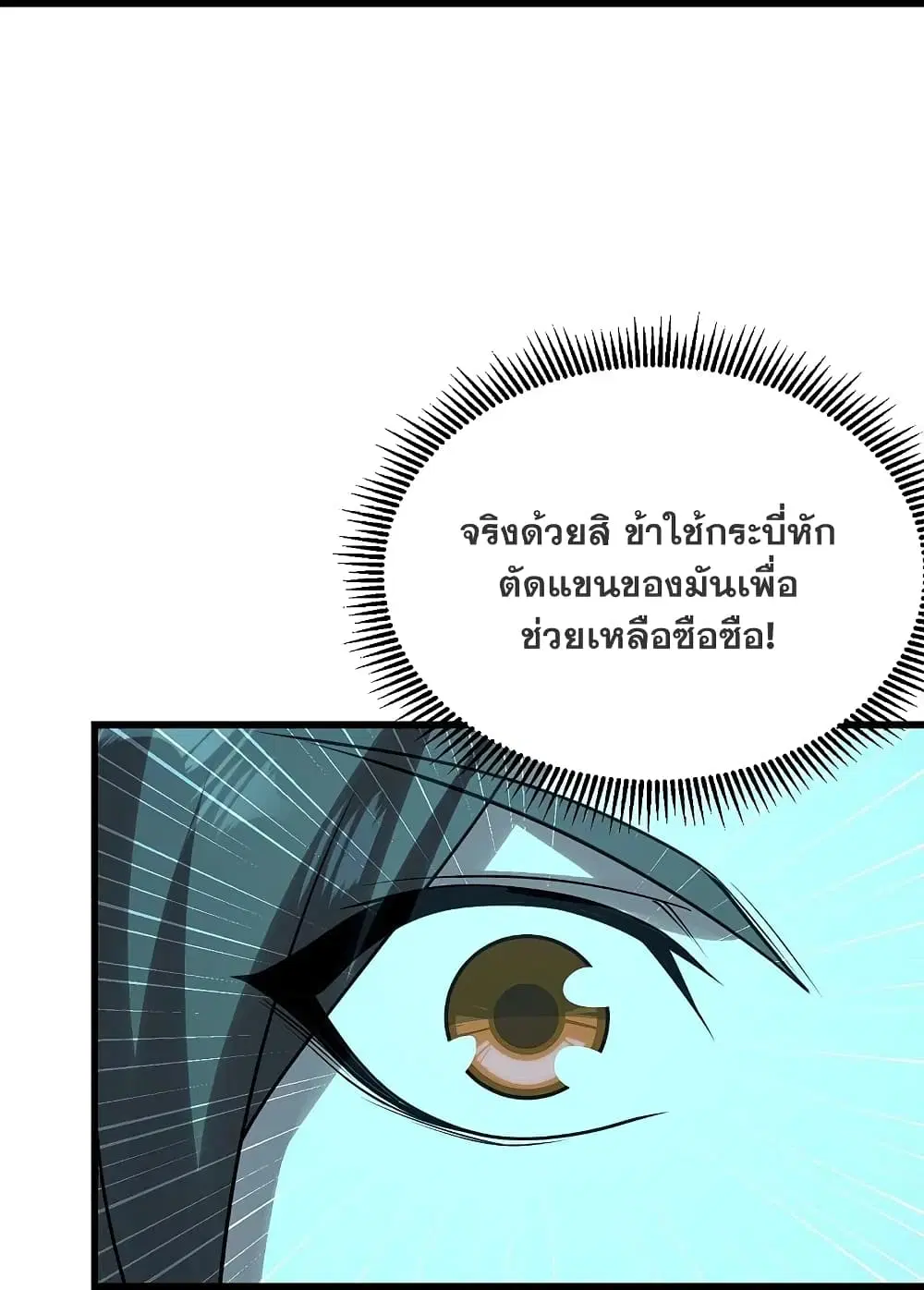 Matchless Emperor ตอนที่ 219 หน้า 17