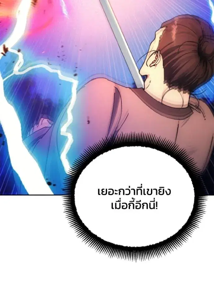How to Live as a Villain ตอนที่ 162 หน้า 13