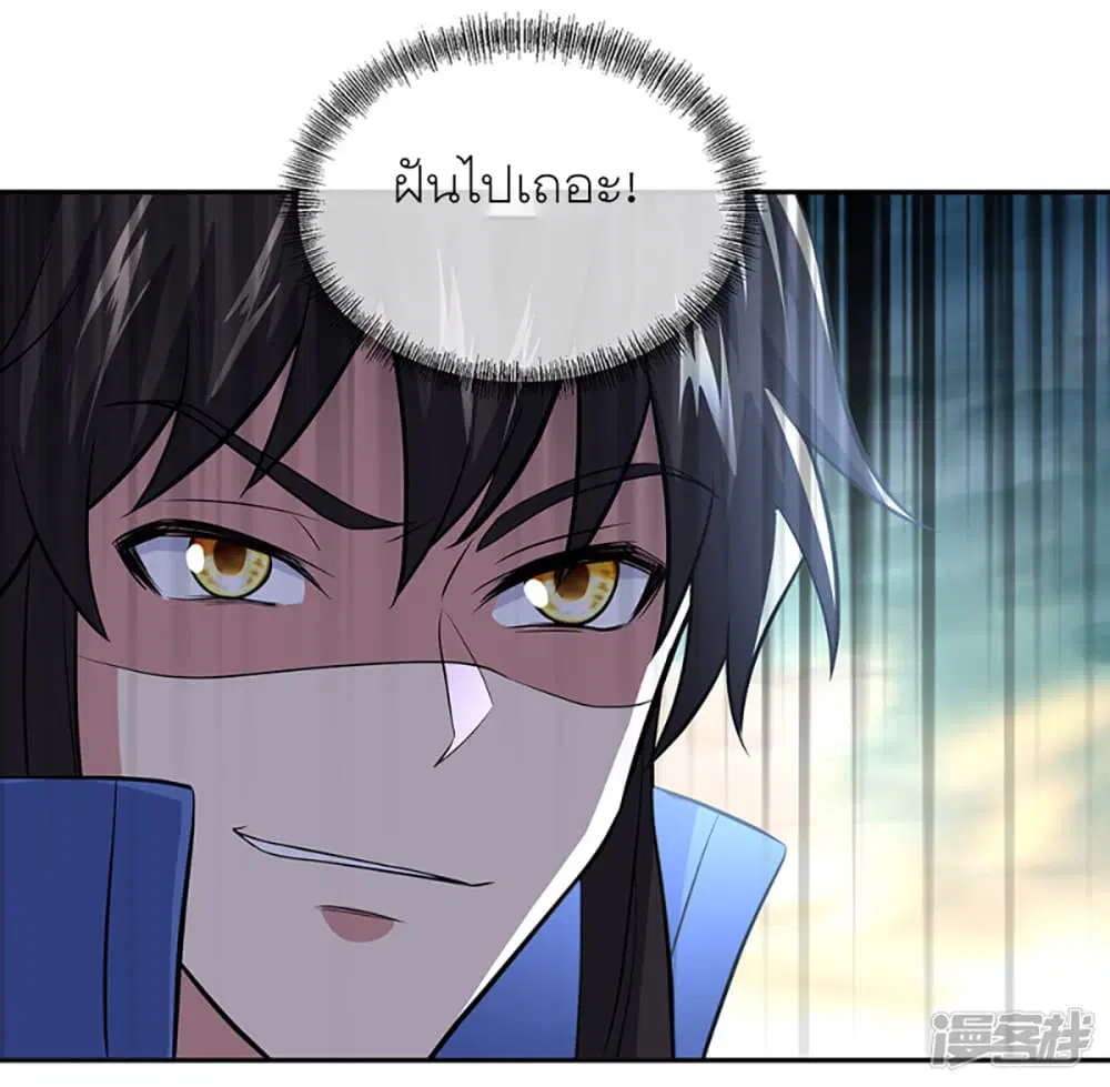Peerless Battle Spirit (Tian Cang Zi Dongman) ตอนที่ 286 หน้า 32