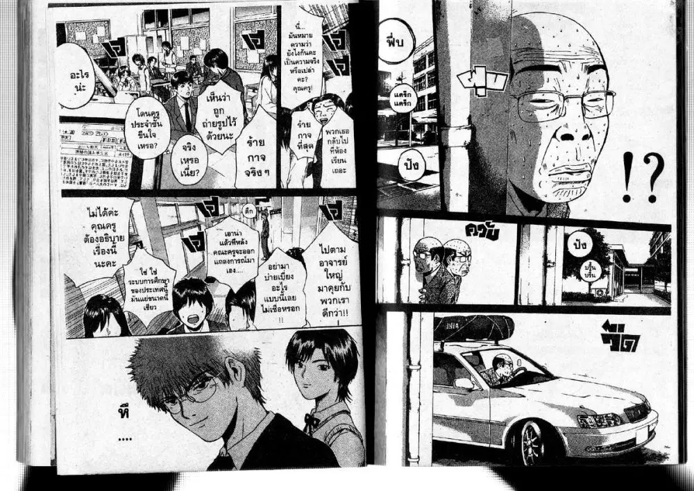 GTO : Great Teacher Onizuka ตอนที่ 187 หน้า 4