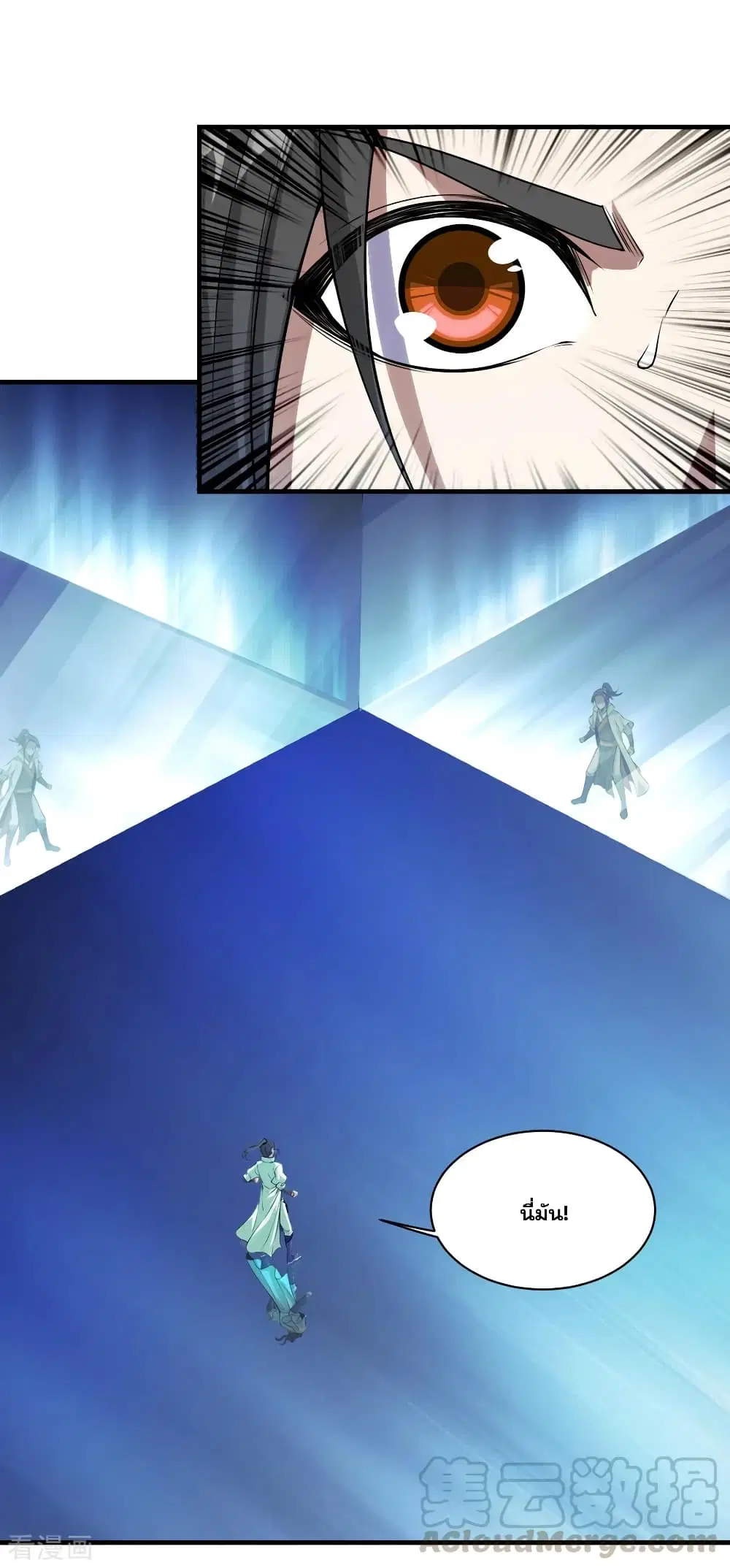 Matchless Emperor ตอนที่ 61 หน้า 19