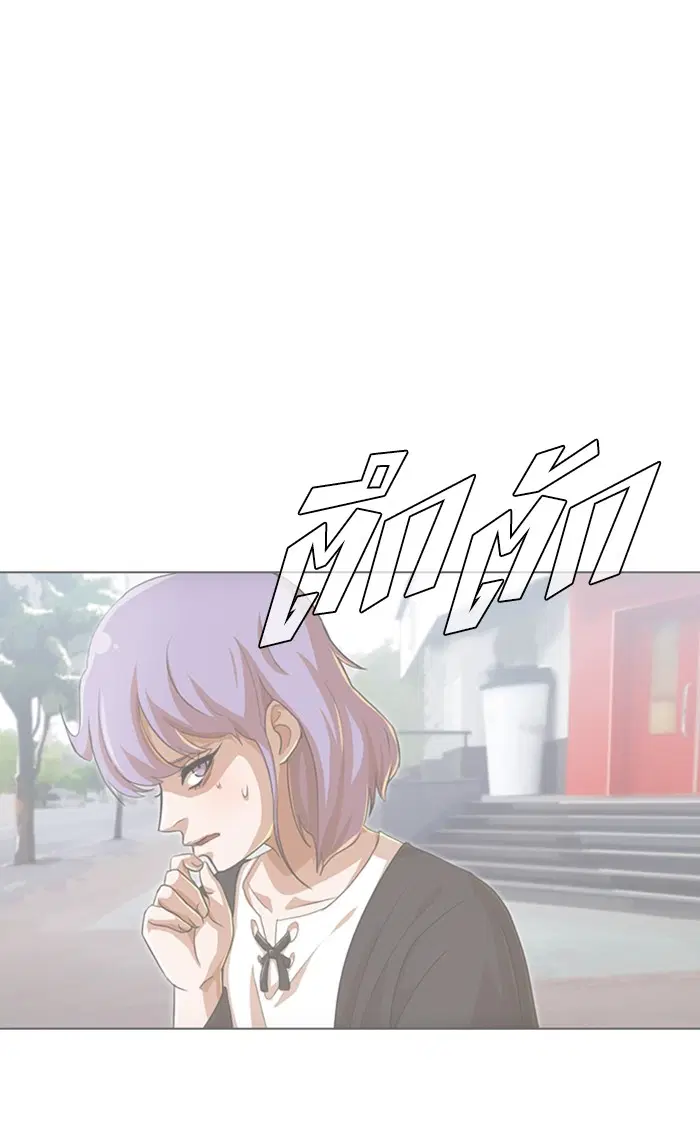 Random Chat ตอนที่ 80 หน้า 134