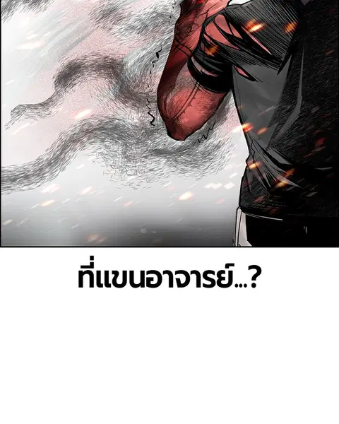 Jungle Juice ตอนที่ 62 หน้า 68