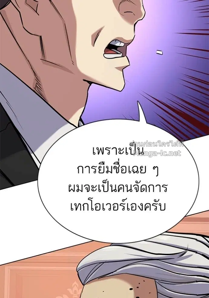 Reborn Rich ตอนที่ 105 หน้า 77