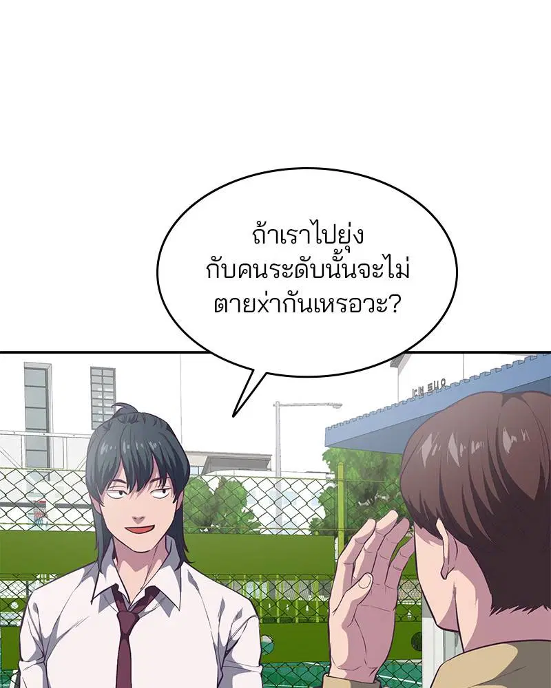 The Boy of Death ตอนที่ 98 หน้า 128