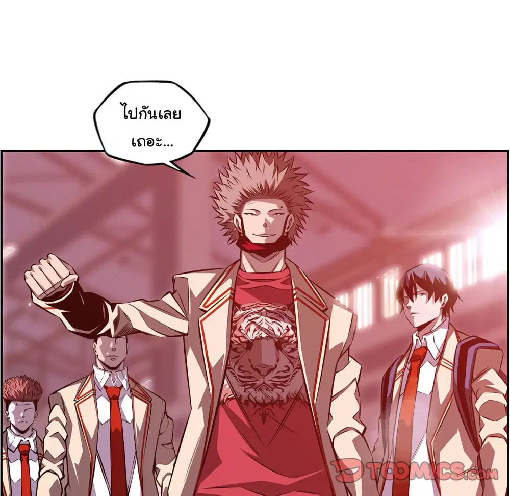 SuperNova ตอนที่ 134 หน้า 47