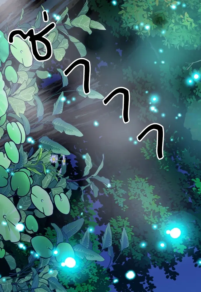 The Druid of Seoul Station ตอนที่ 161 หน้า 44