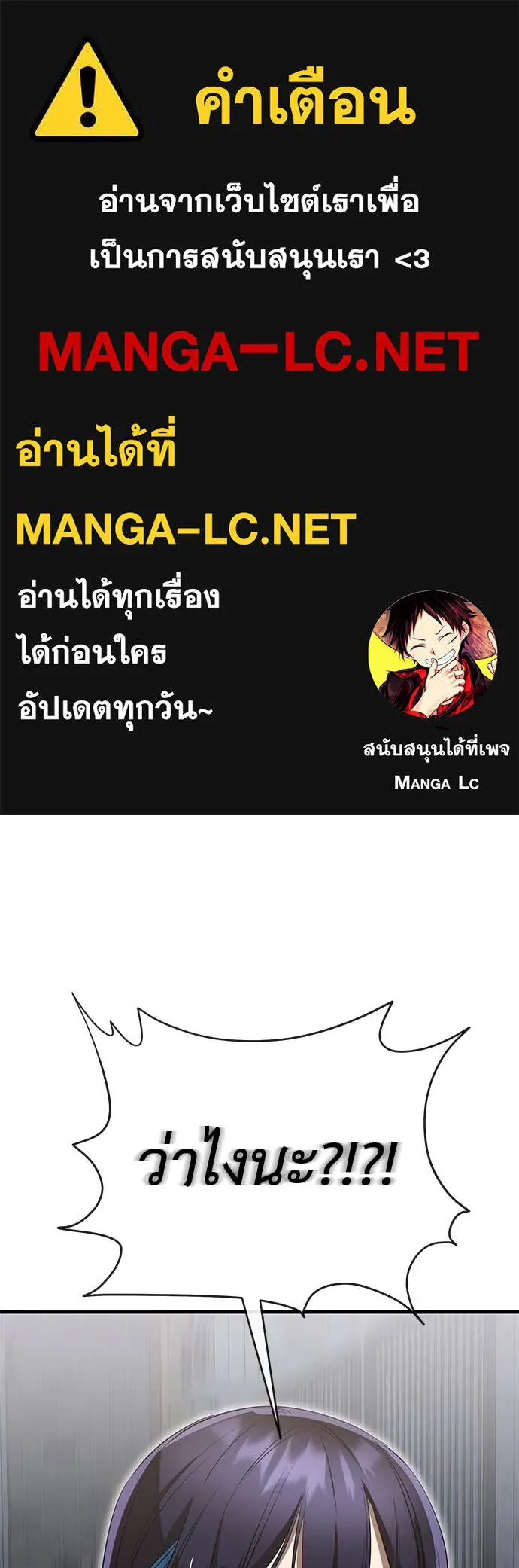 Reincarnation Path of The Underworld King ยอมรา ผู้พิพากษาจากนรก ตอนที่ 100 หน้า 1