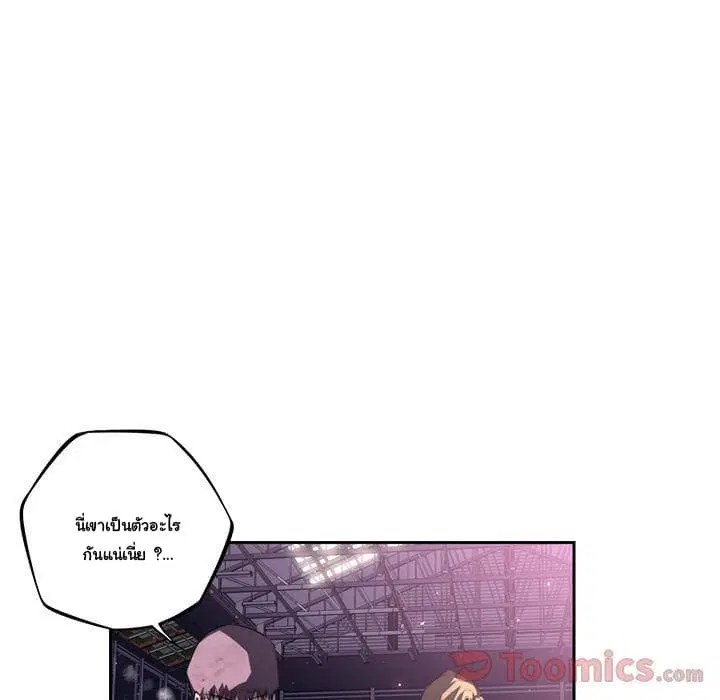 SuperNova ตอนที่ 61 หน้า 10