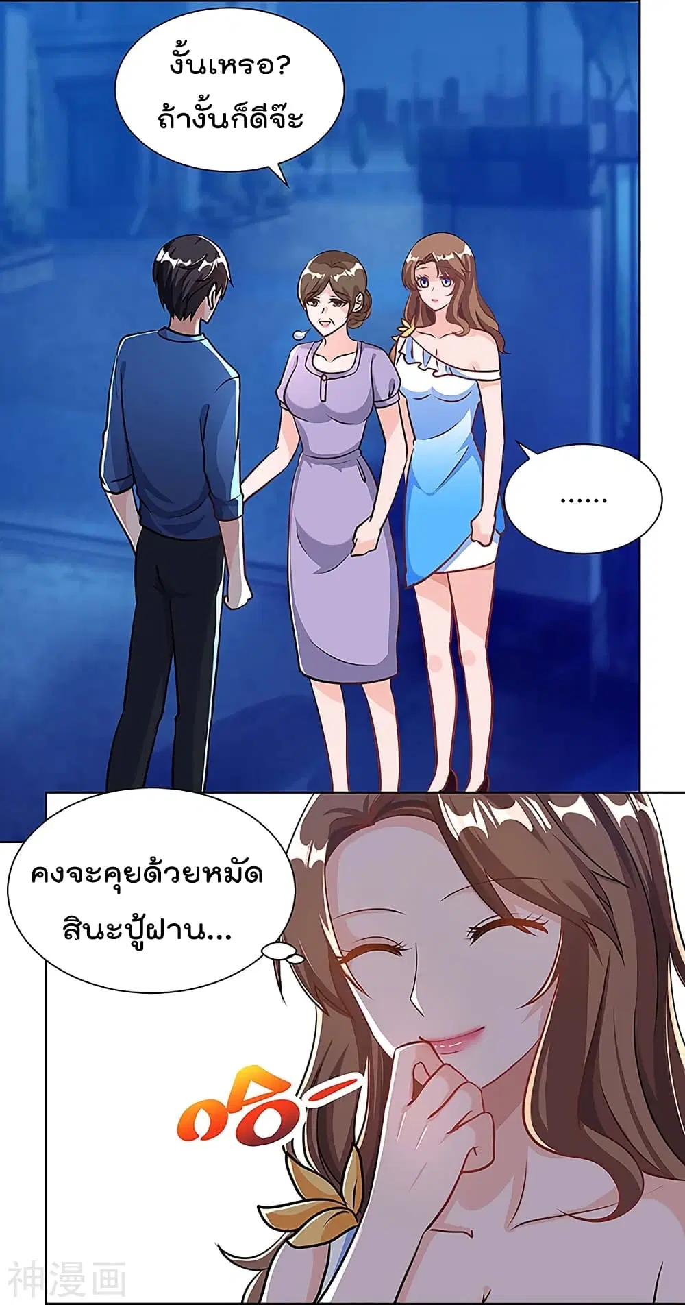 Rebirth Abandoned Less Return ตอนที่ 109 หน้า 16