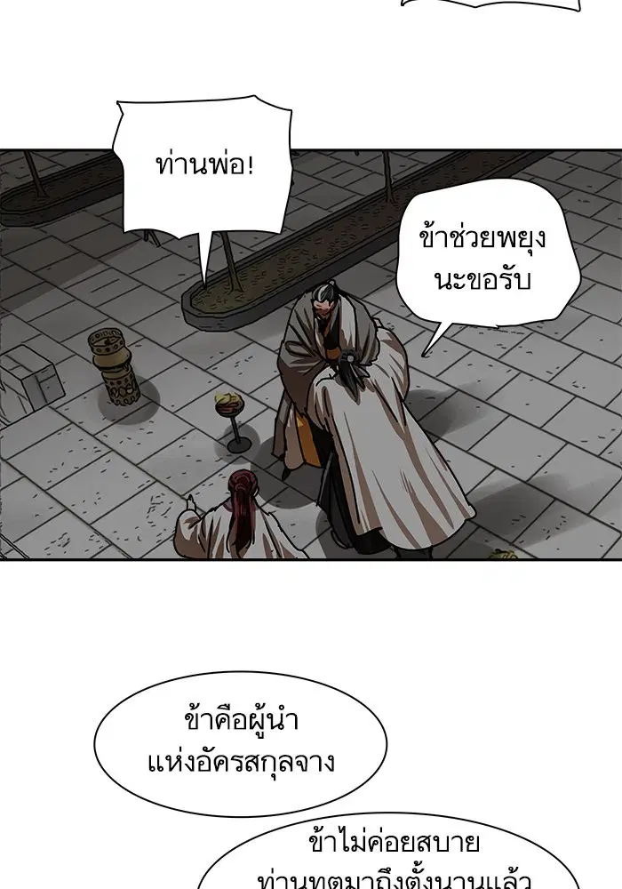 Escort Warrior ตอนที่ 208 หน้า 20