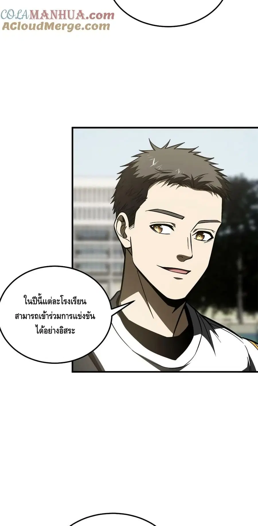 Global Martial Arts ตอนที่ 199 หน้า 24