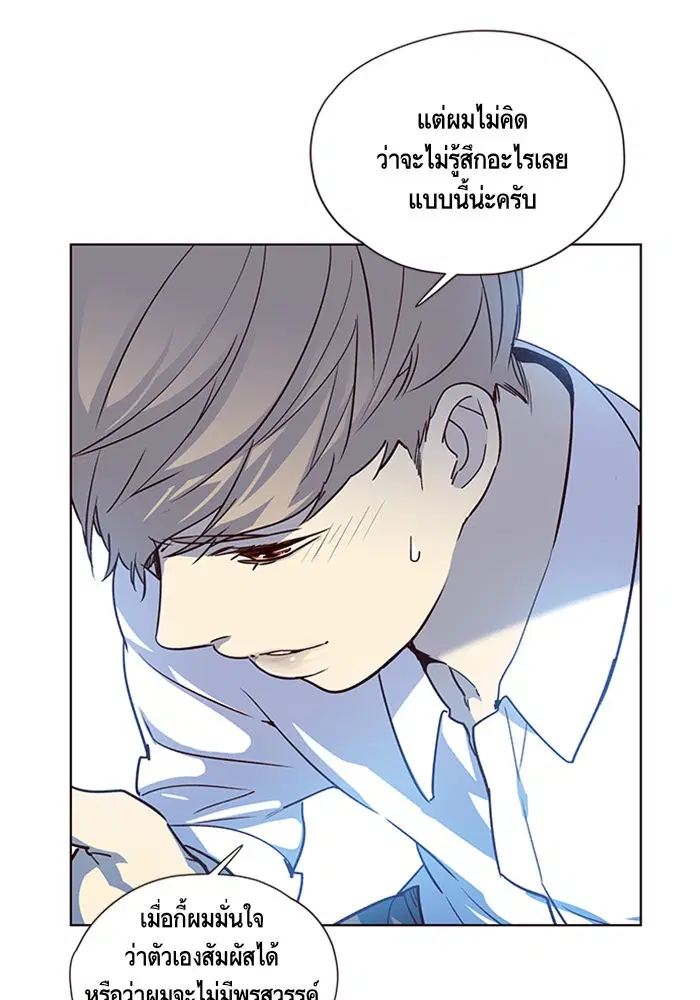 Eleceed ตอนที่ 9 หน้า 11