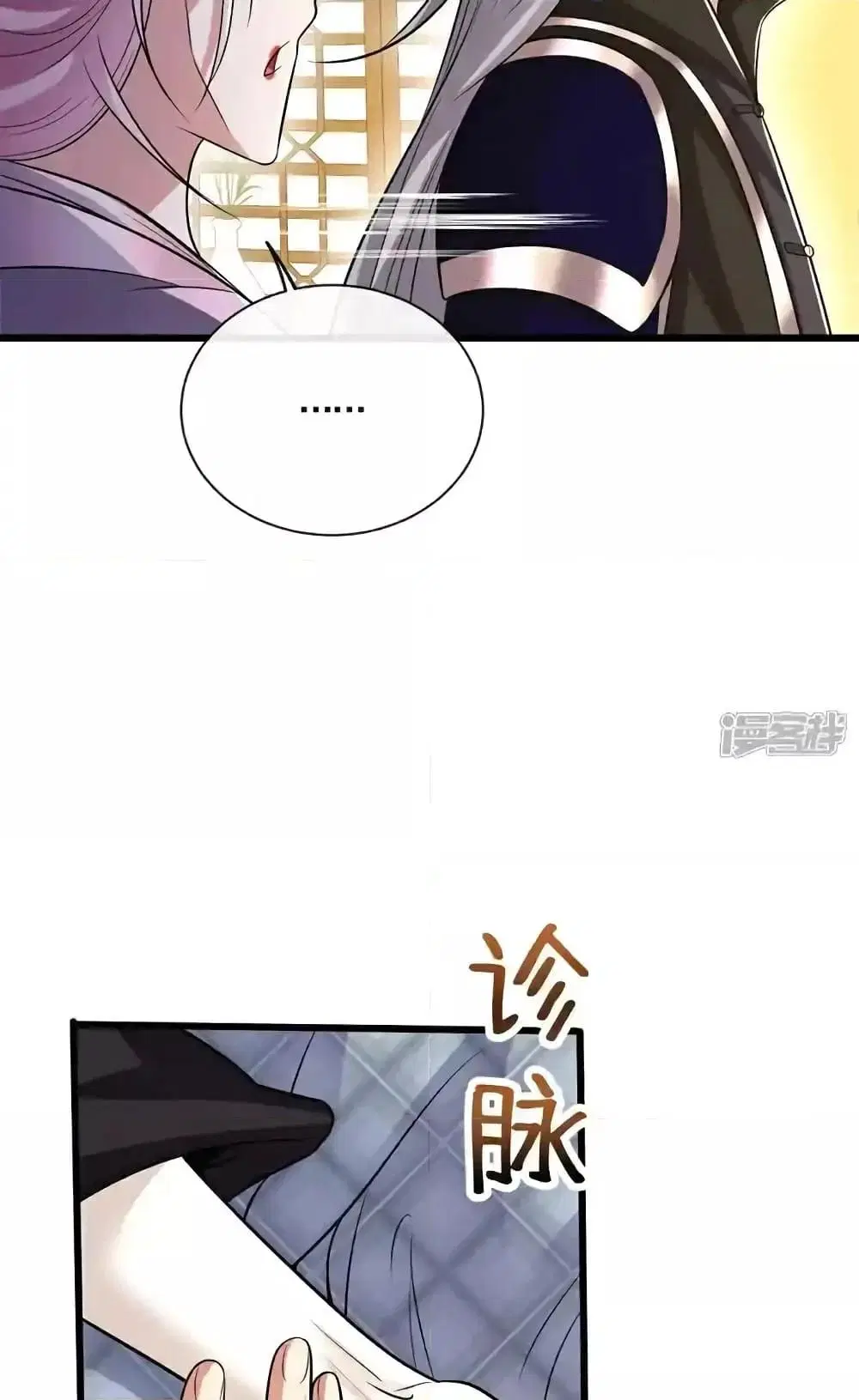 The Ten Great Emperors At The Beginning Are All My Apprentices ตอนที่ 185 หน้า 30