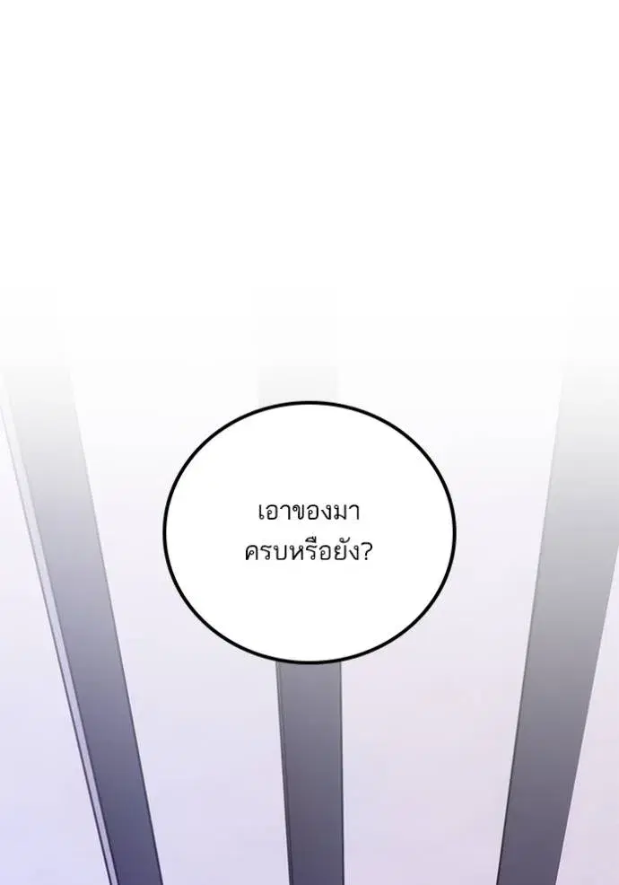 Return to Player ตอนที่ 169 หน้า 134