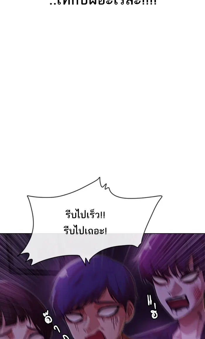 Random Chat ตอนที่ 98 หน้า 93