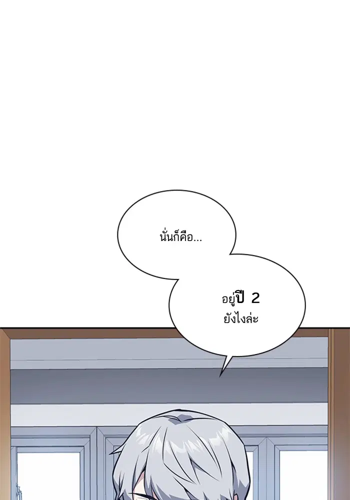 Study Group ตอนที่ 22 หน้า 68