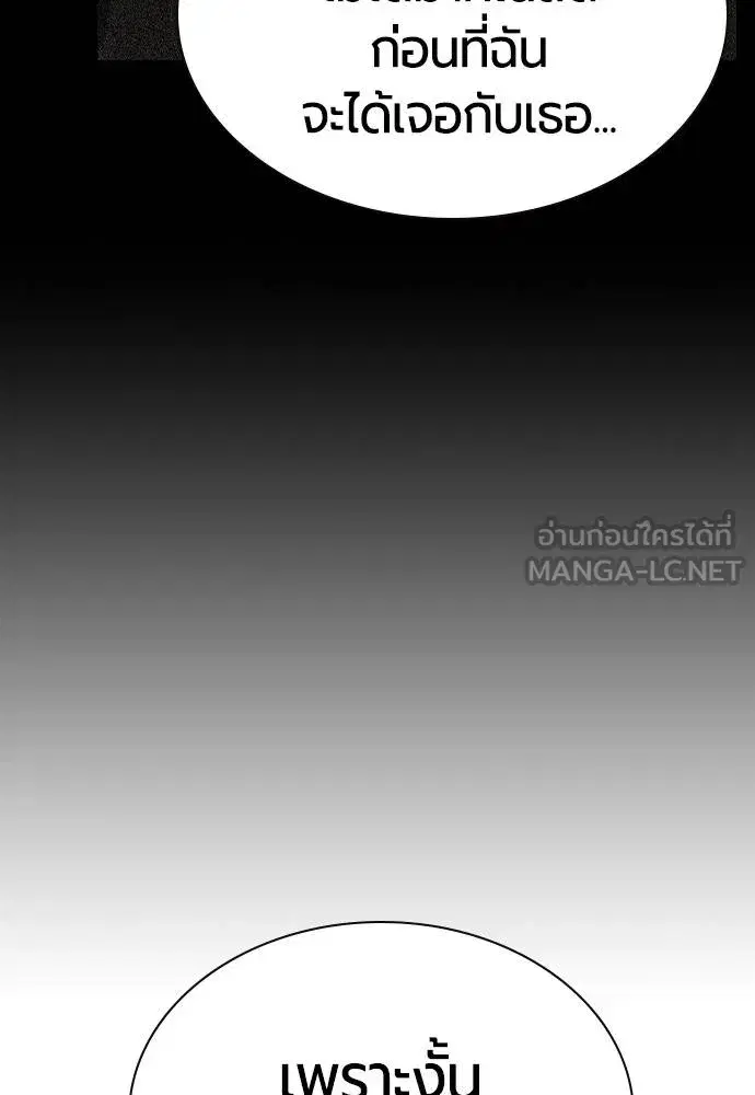 Jungle Juice ตอนที่ 136 หน้า 42