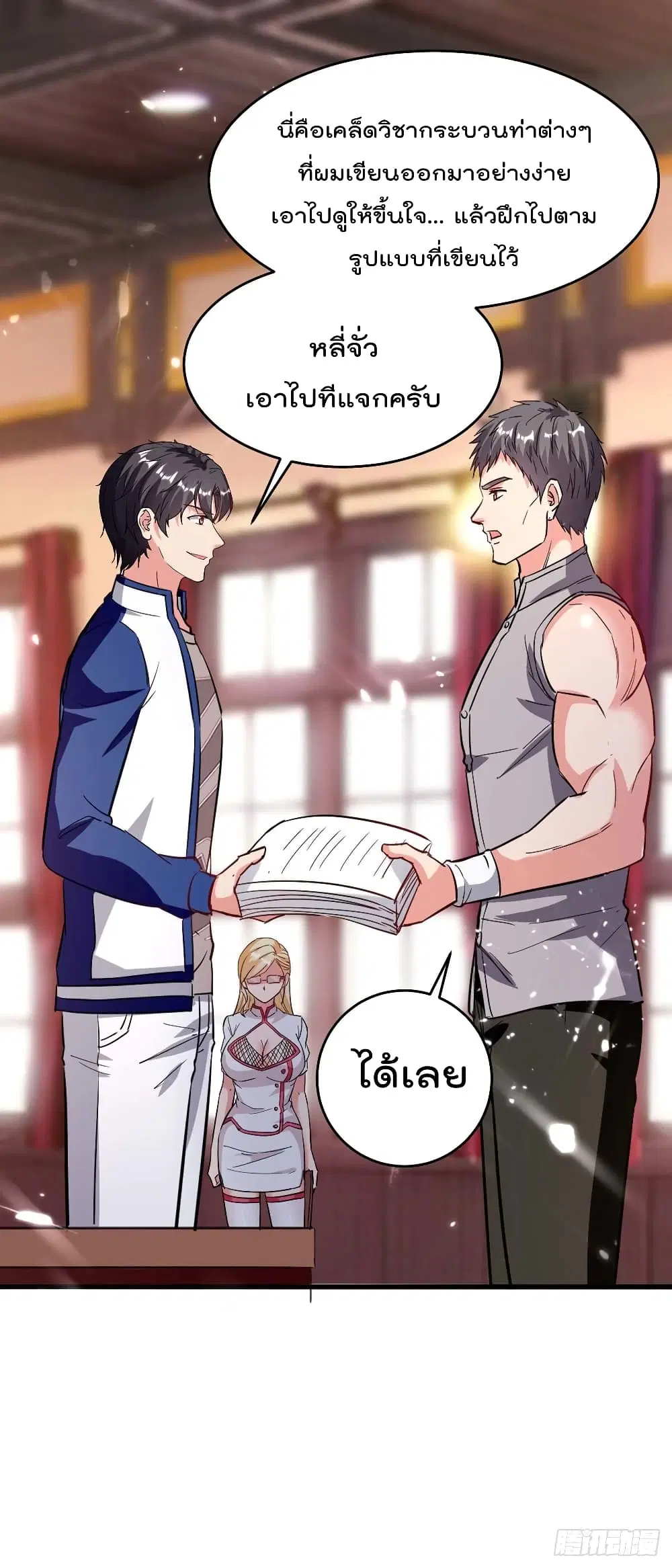Rebirth Abandoned Less Return ตอนที่ 186 หน้า 19