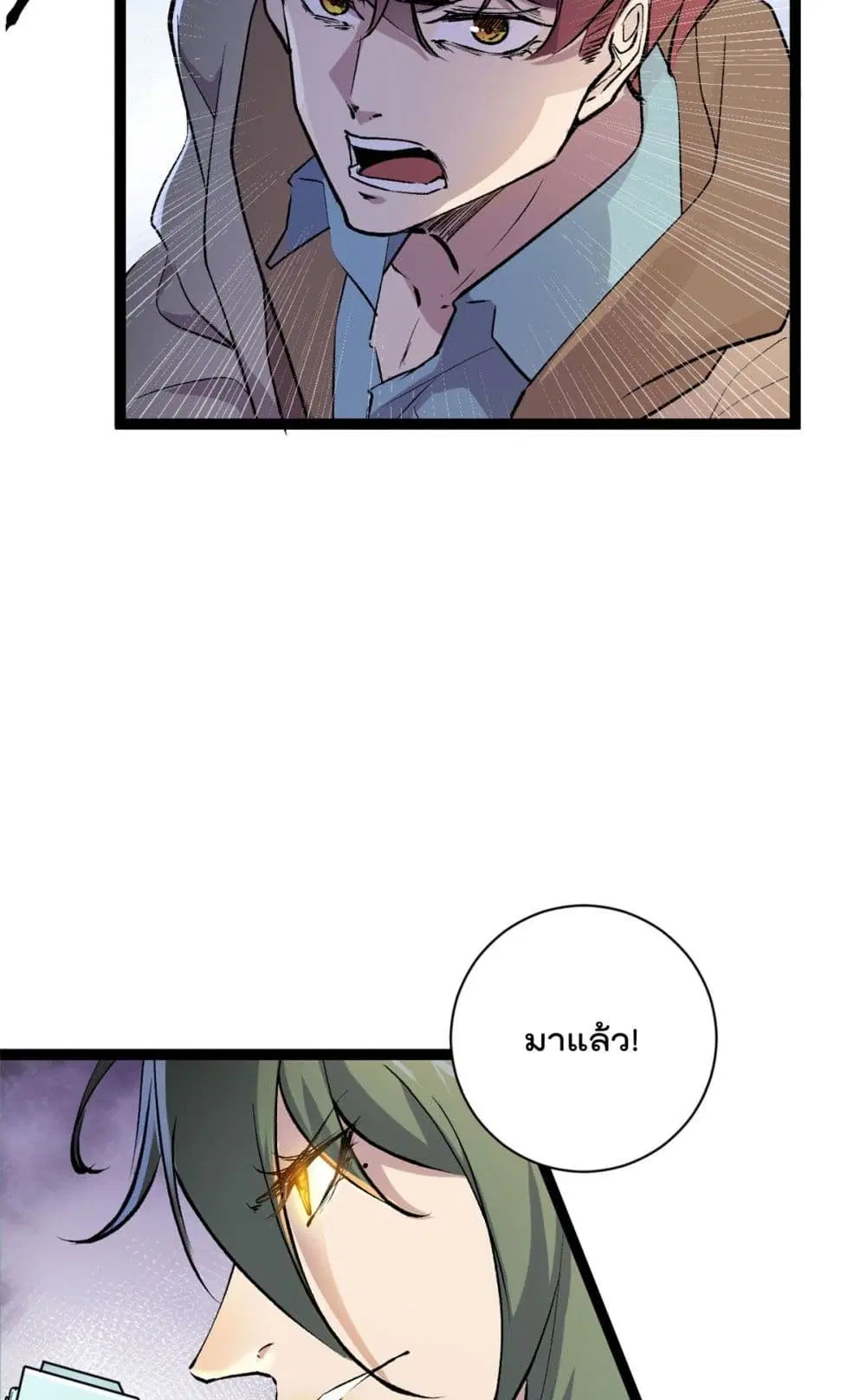 Shadow Hack ตอนที่ 189 หน้า 27