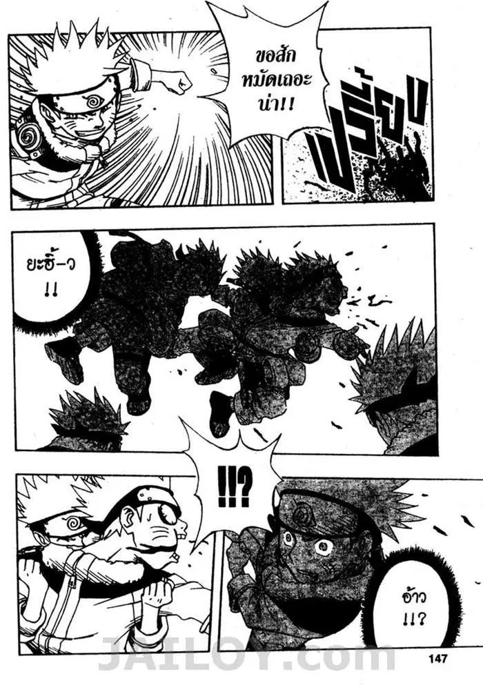 Naruto ตอนที่ 5 หน้า 19